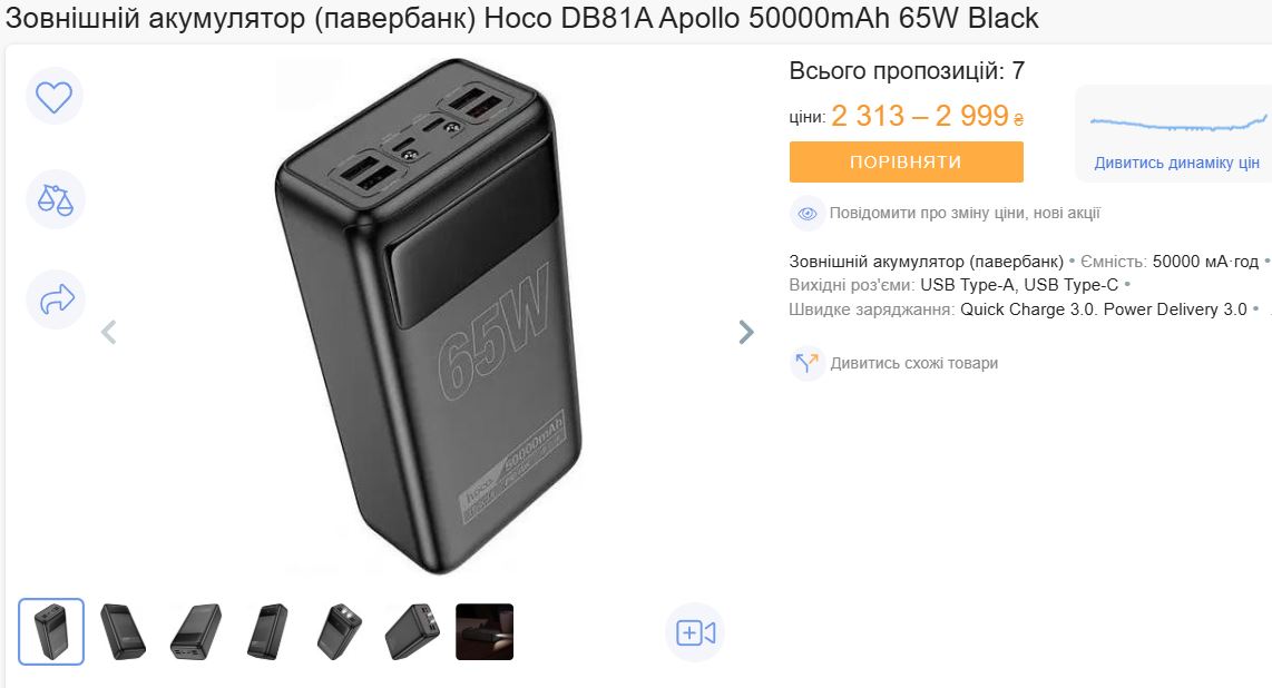 Стрибок попиту та цін. Скільки зараз коштують зарядні станції та павербанки в Україні